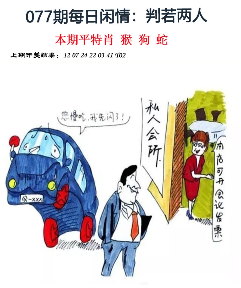 077期每日闲情[图]